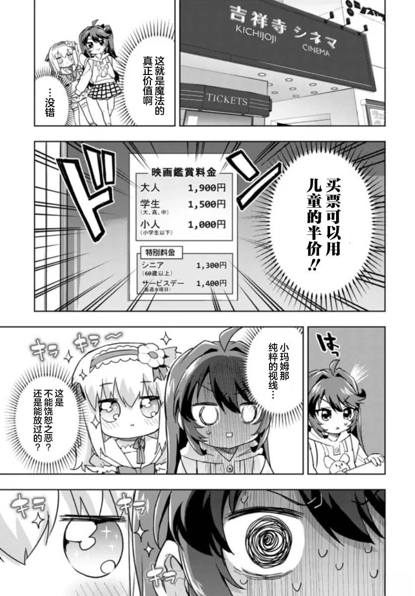 第33话4
