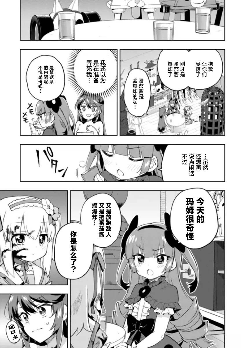 第32话8