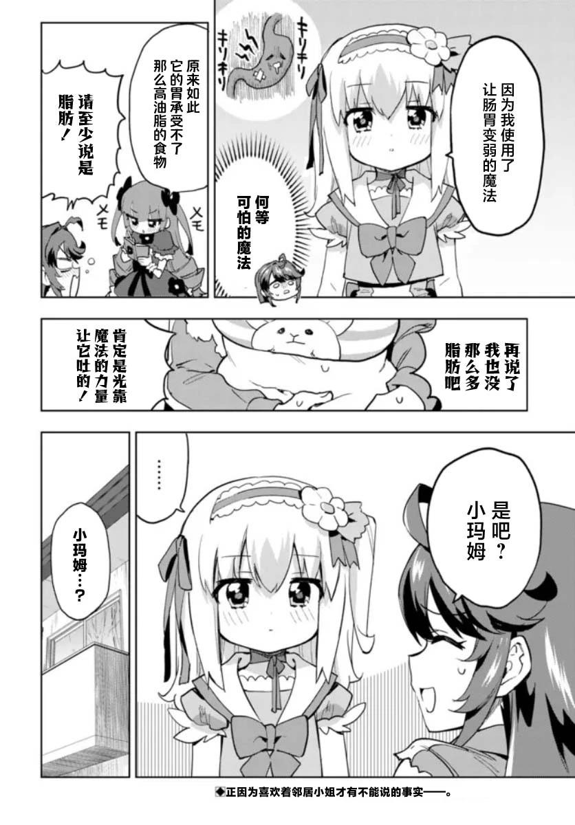 第34话17