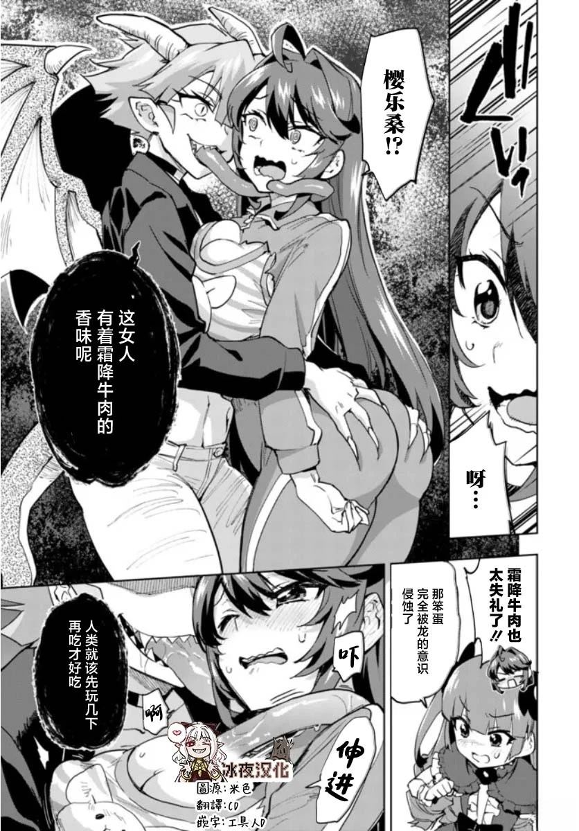 第34话10