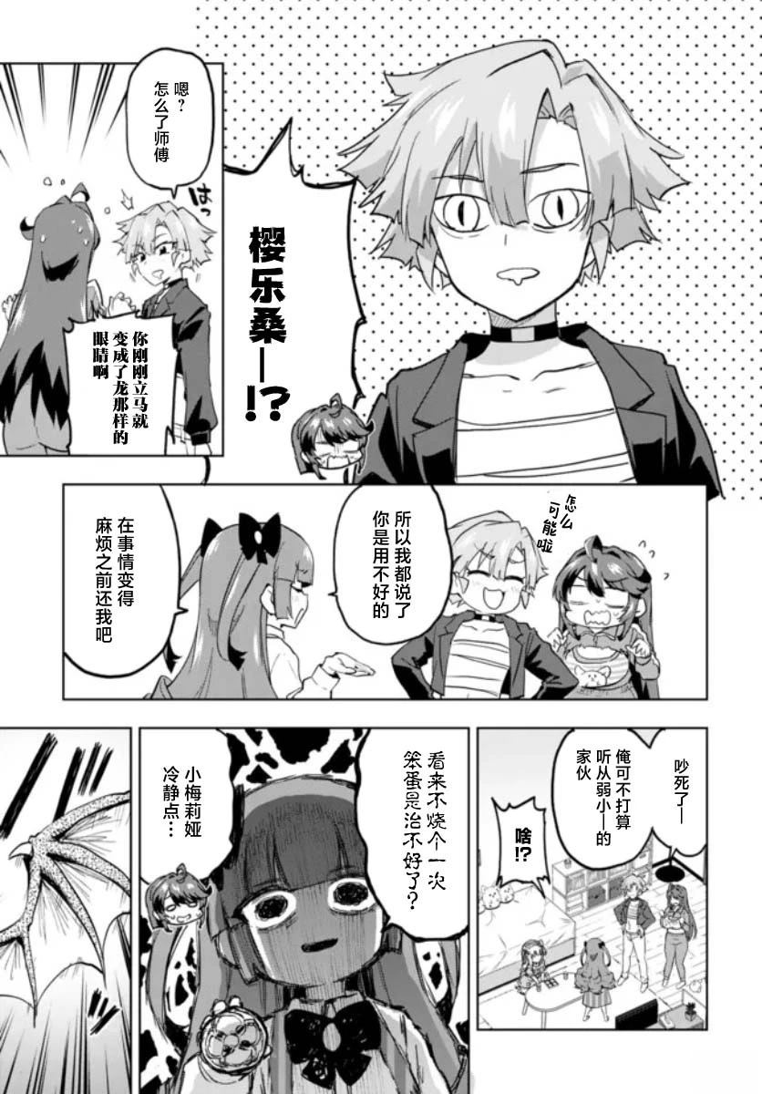 第34话6