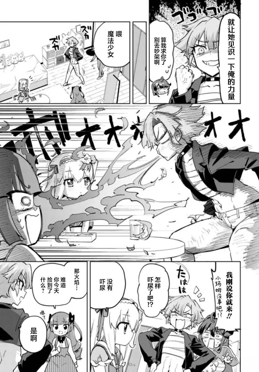 第34话2