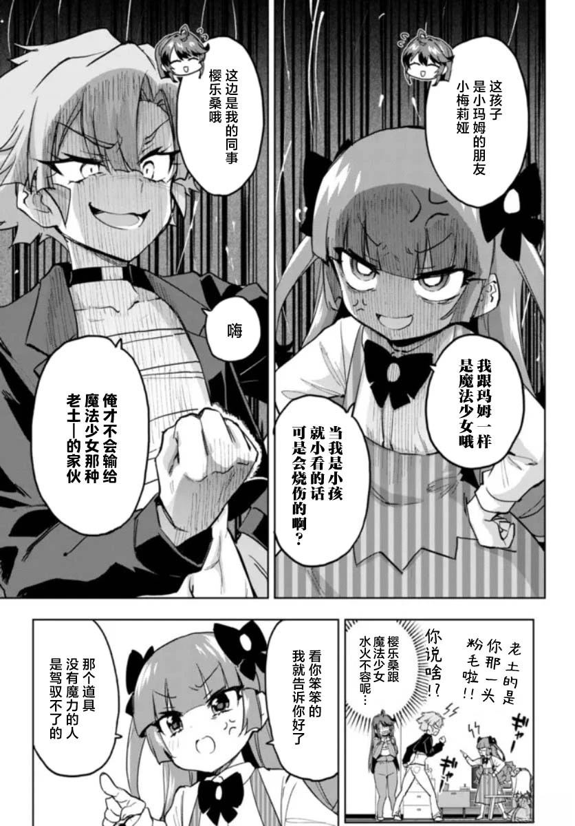 第34话4
