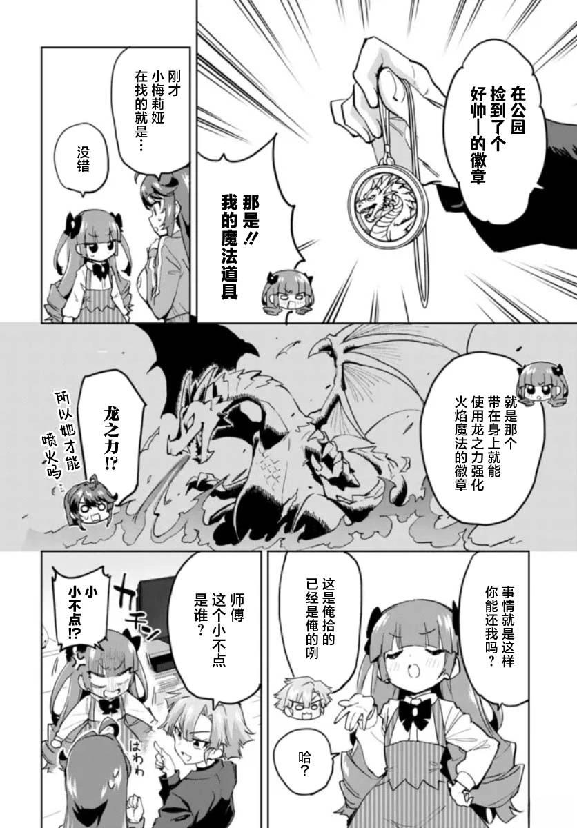 第34话3