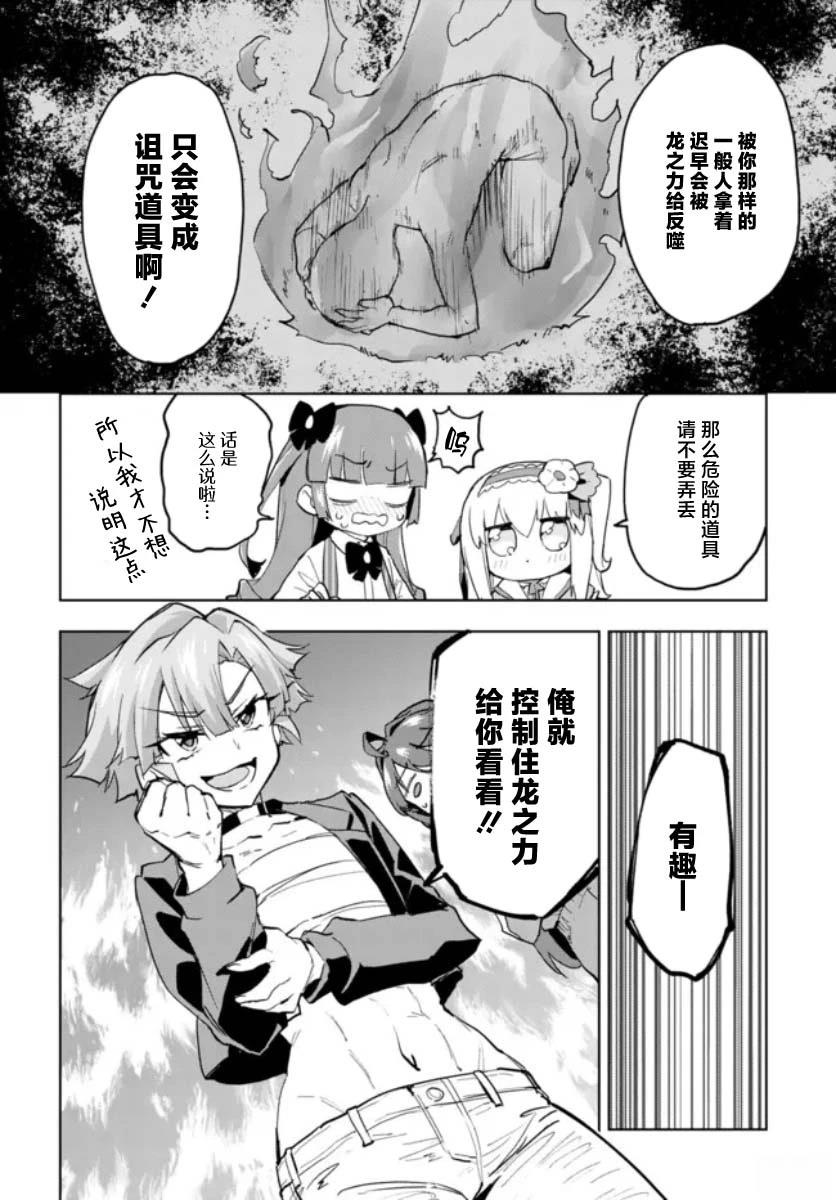 第34话5