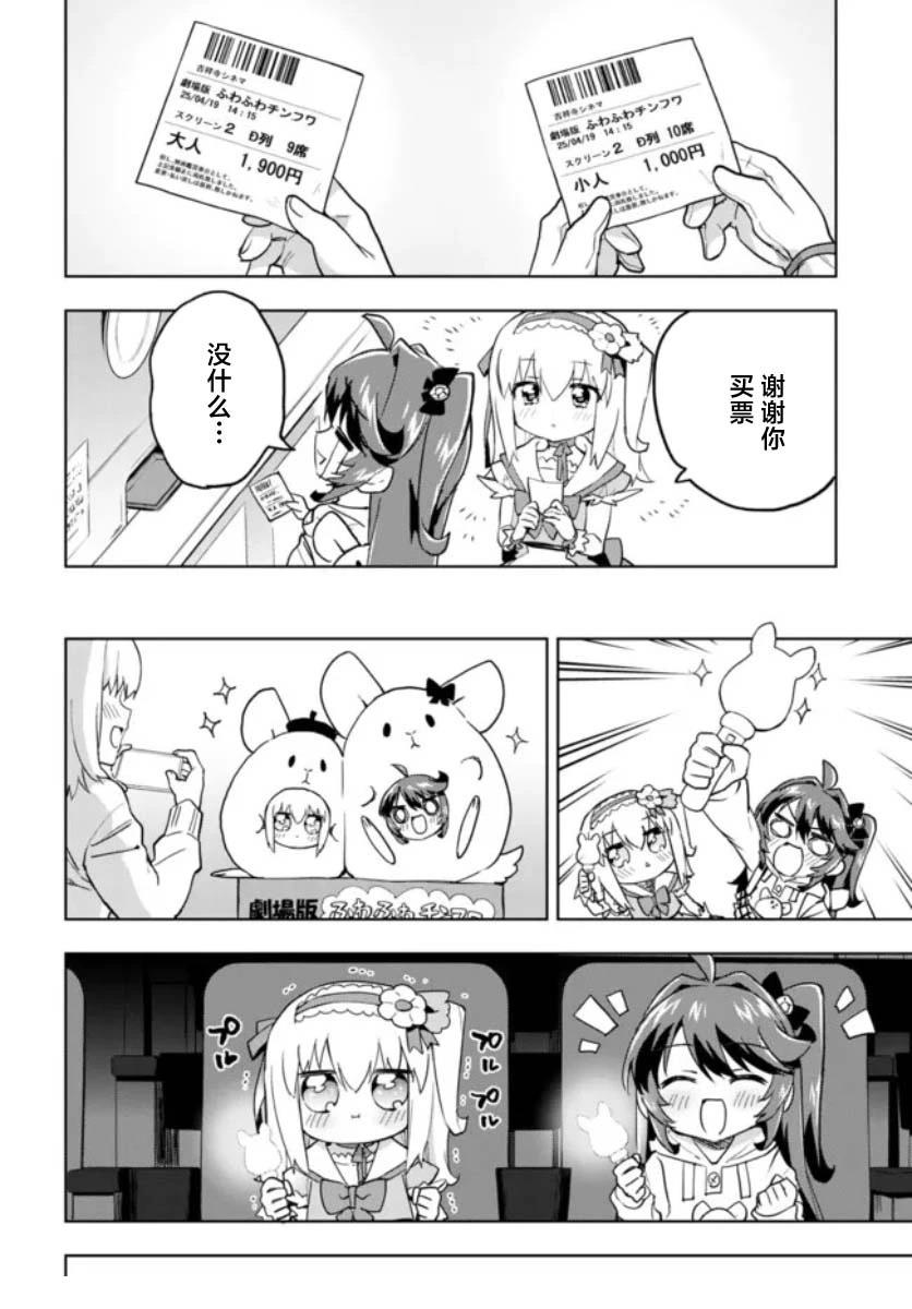 第33话5