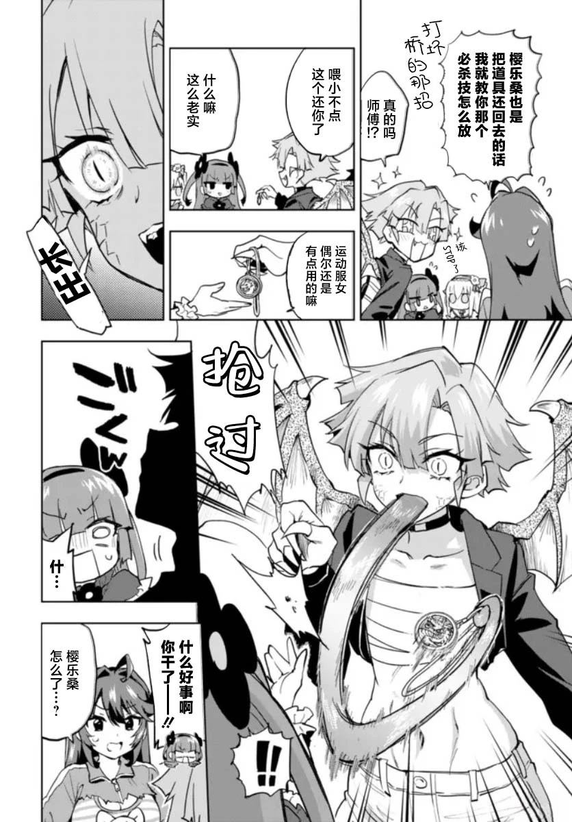 第34话9