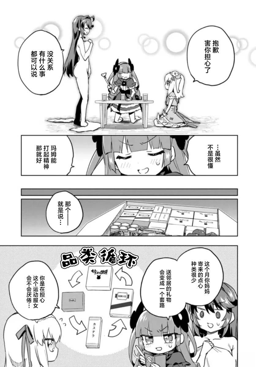 第32话12