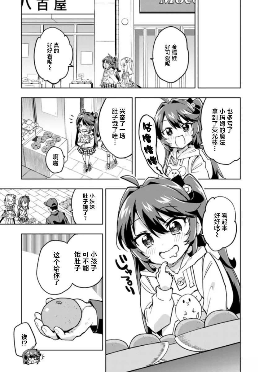 第33话6