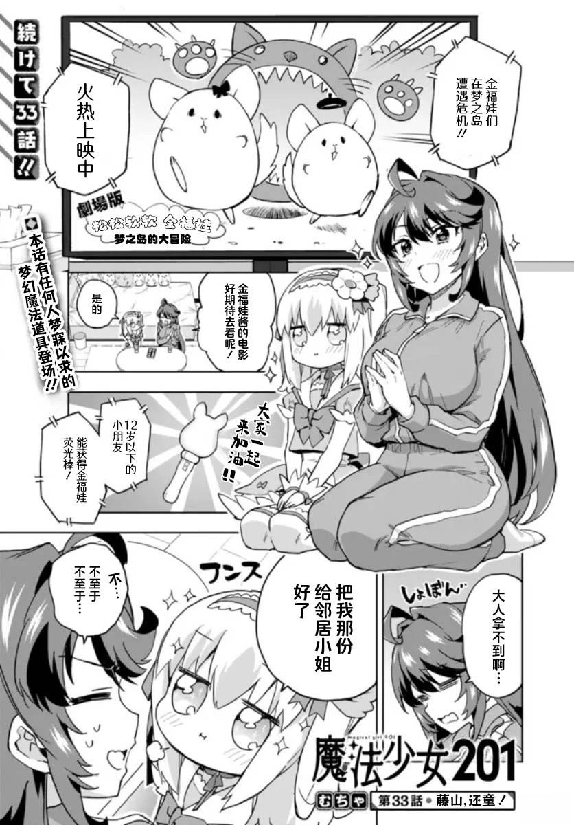 第33话0