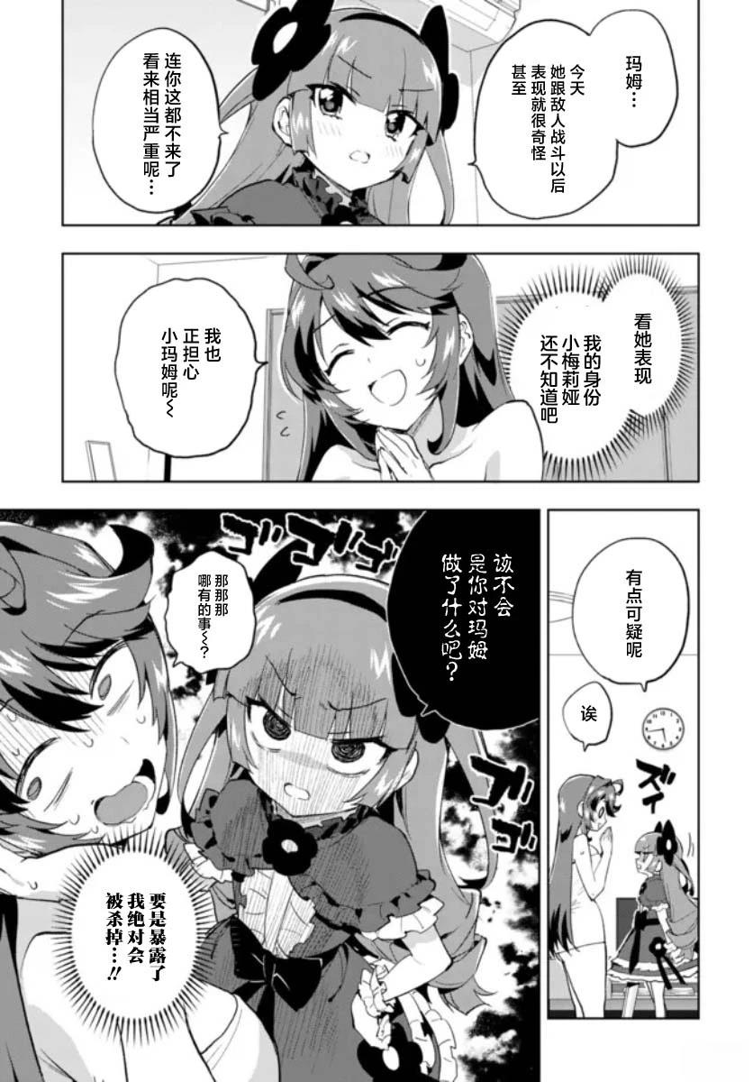 第32话4