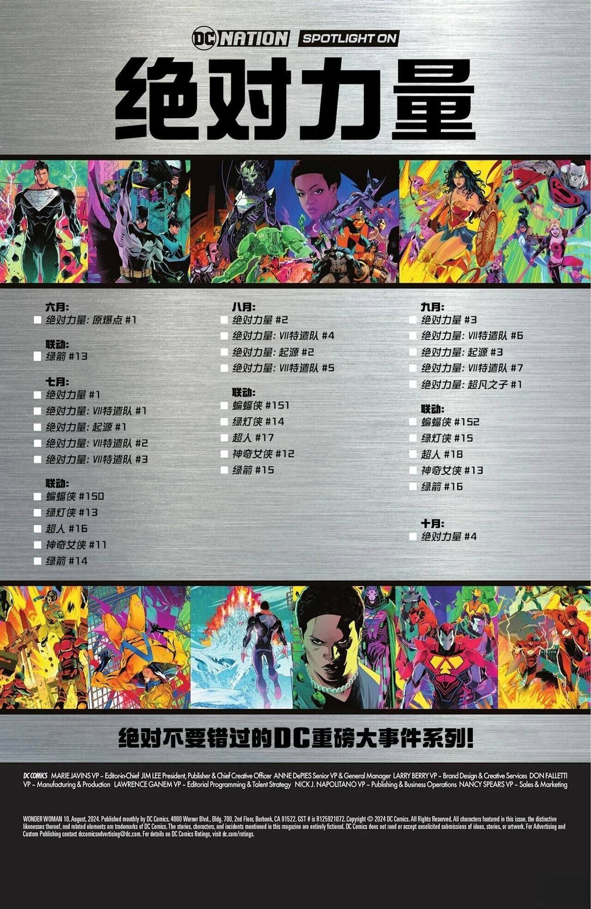 第12话28