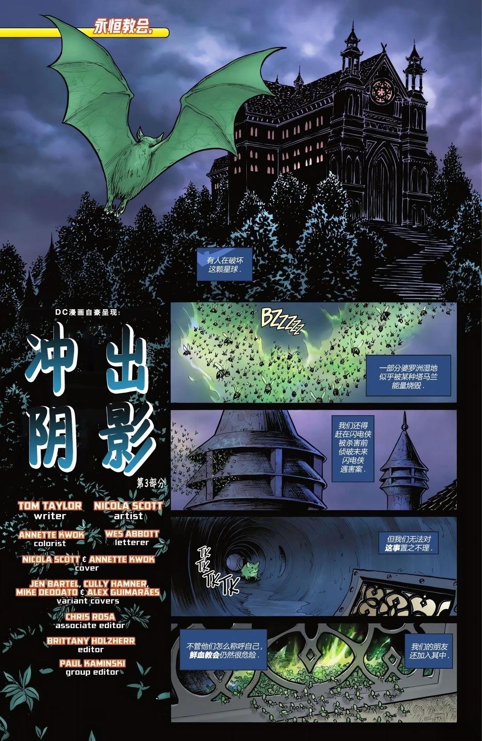 第3话6