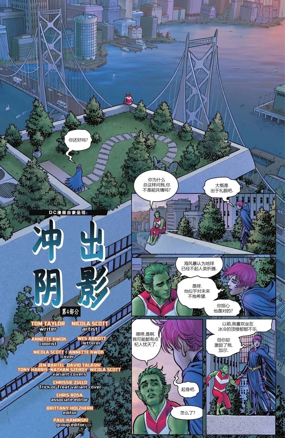 第4话7