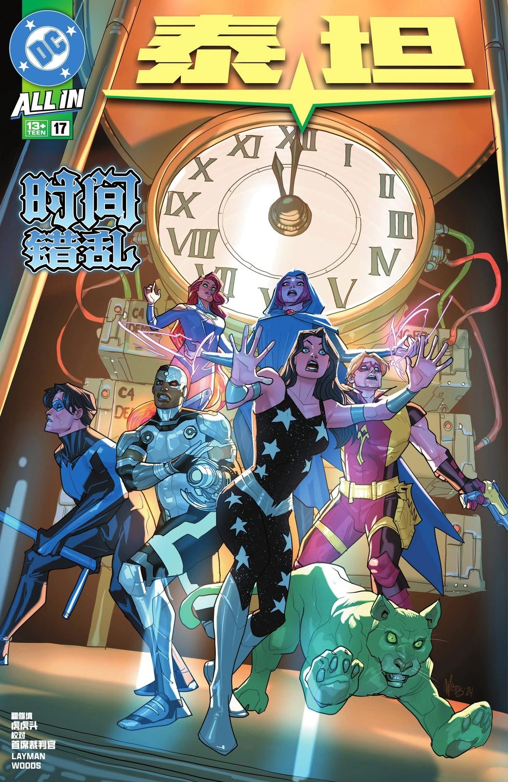 第17话0