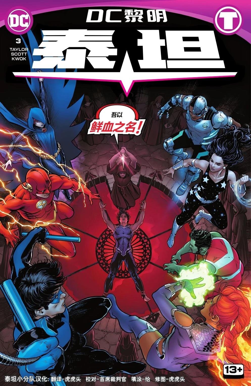 第3话0