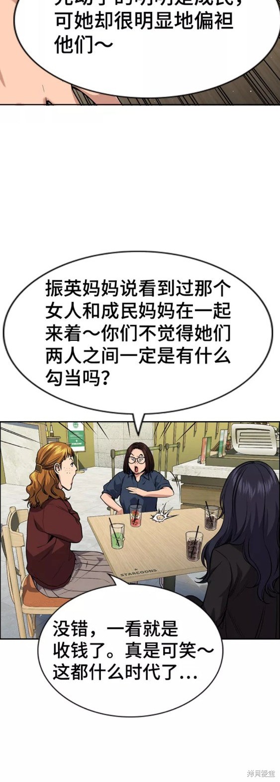 第83话32