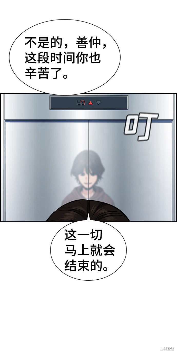 第57话52