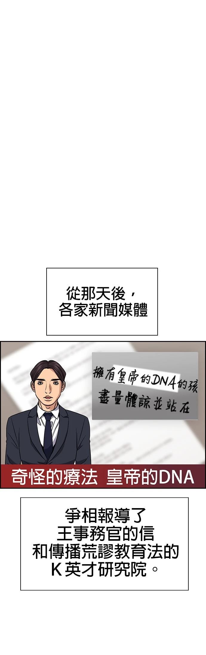 第177话9