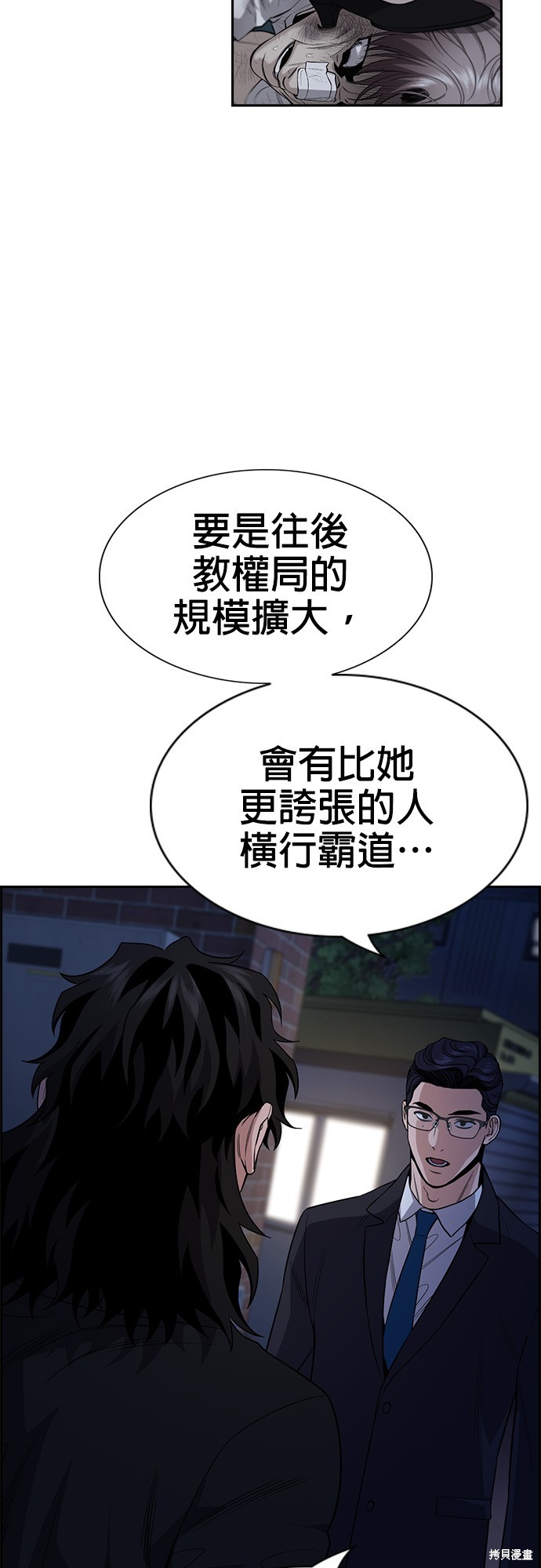 第113话54