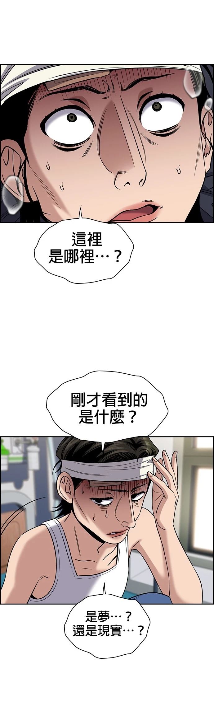 第173话51