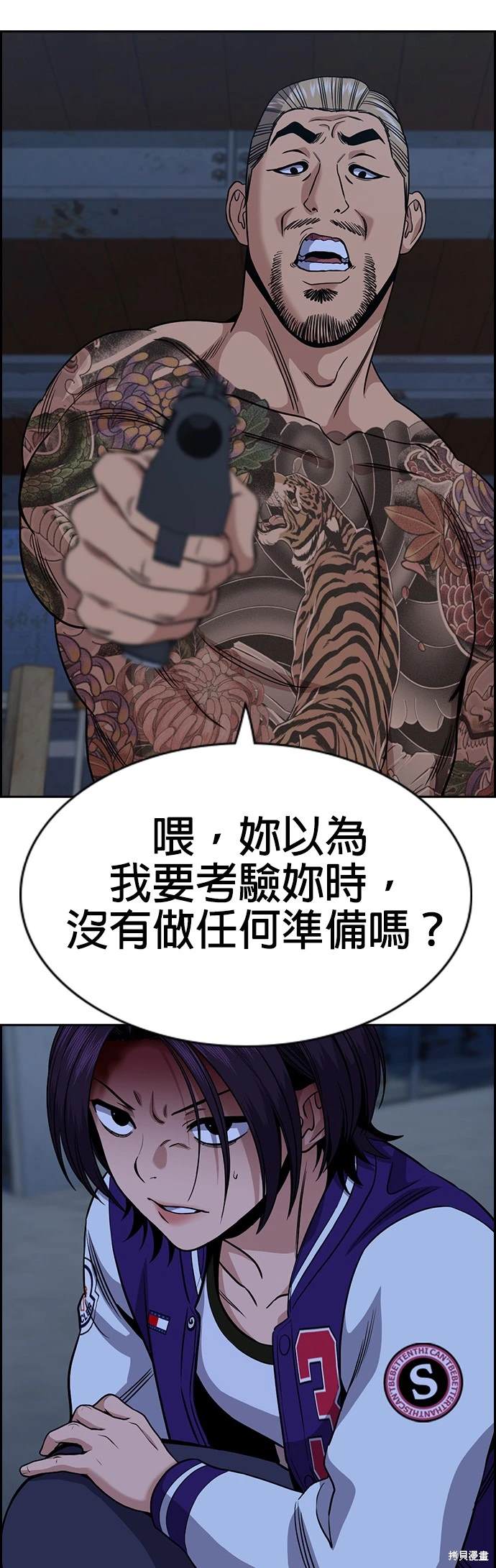 第144话9
