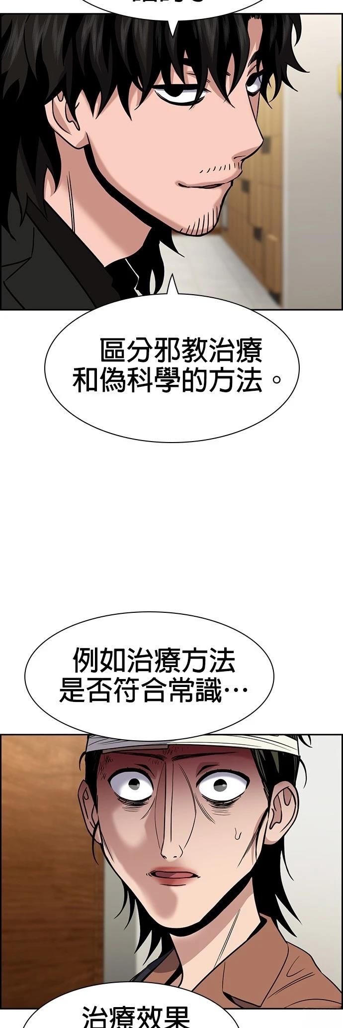 第174话45