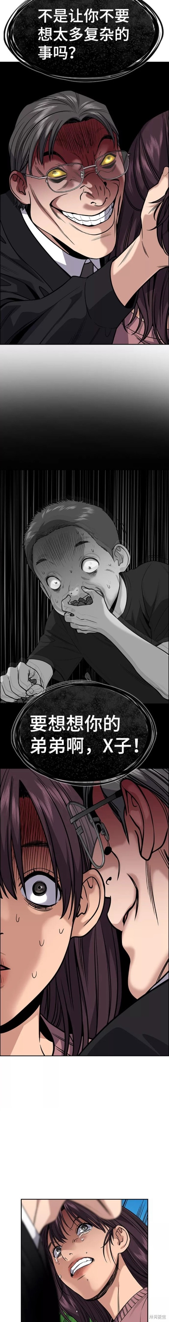第105话11