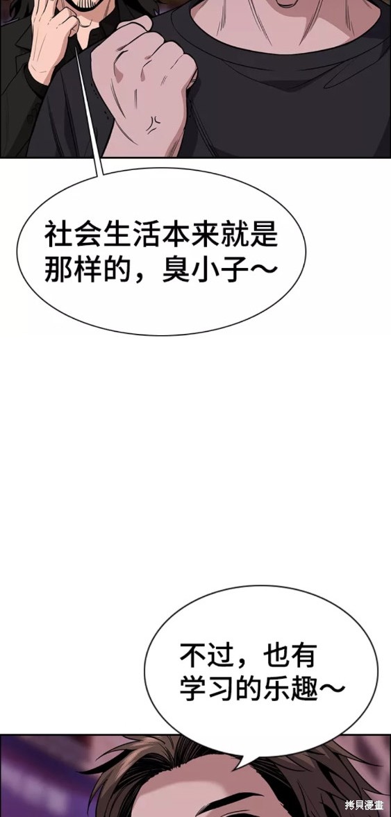 第91话44
