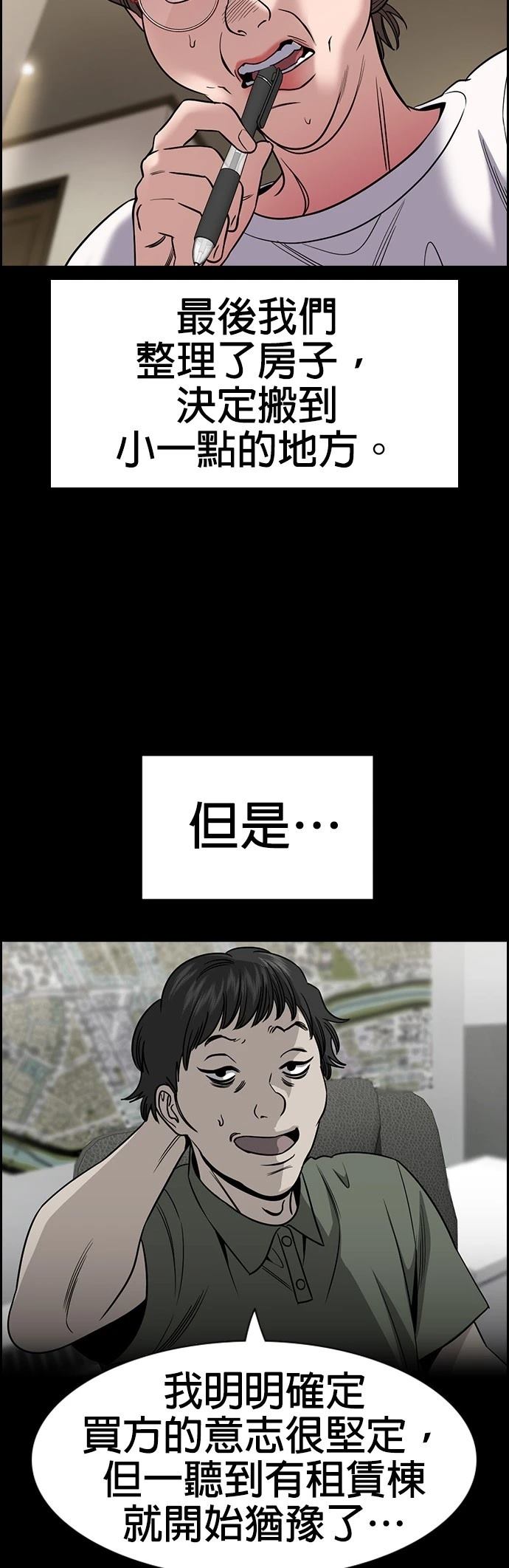 第161话21