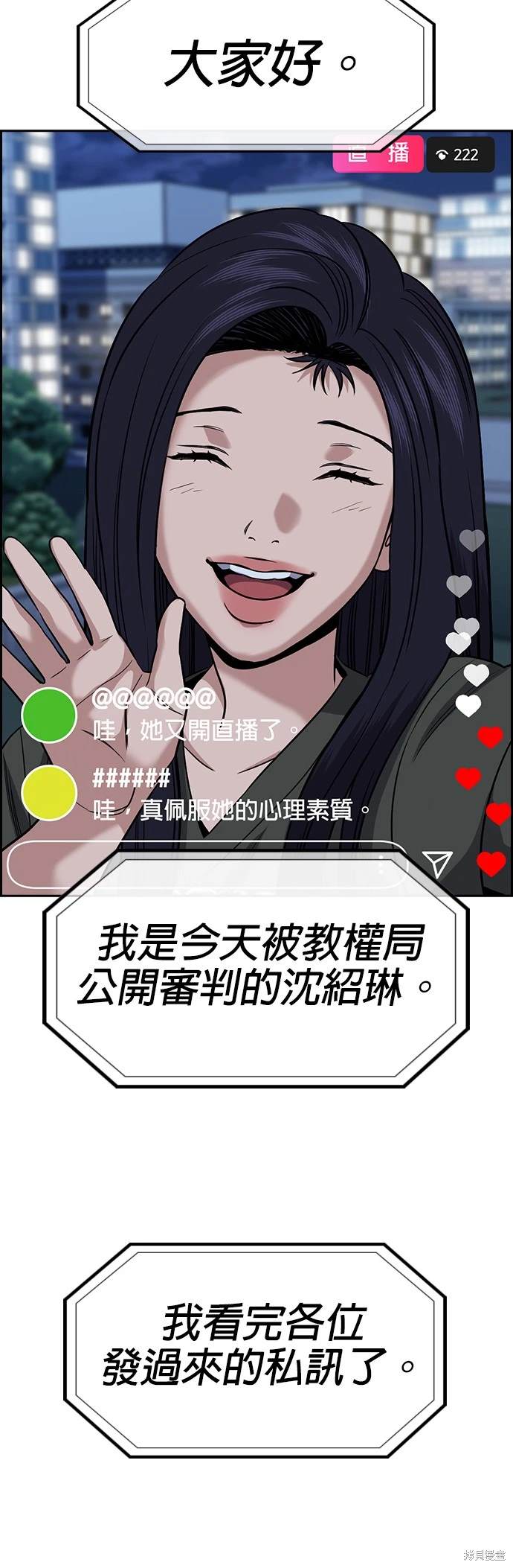 第152话52