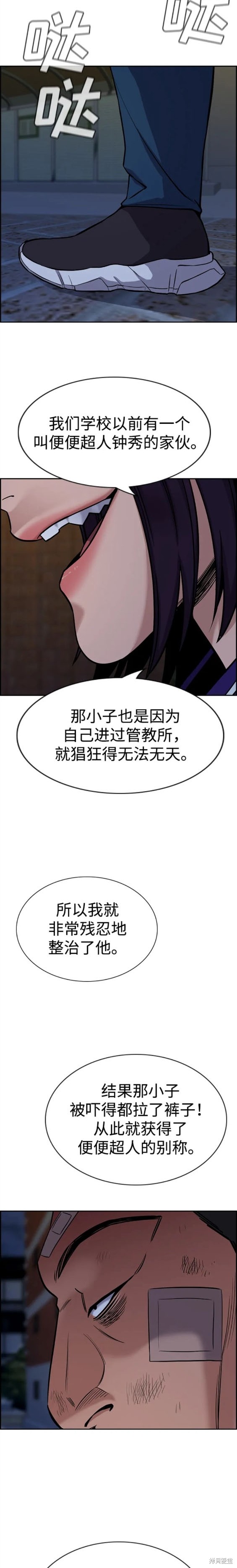 第122话16