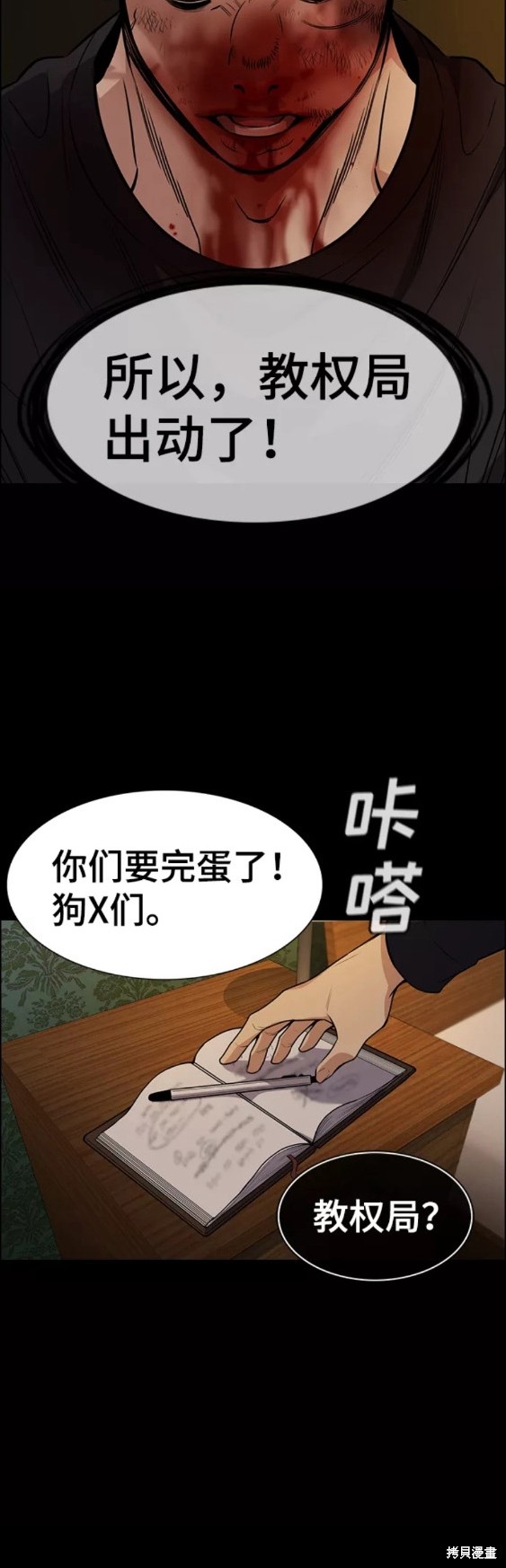 第94话37