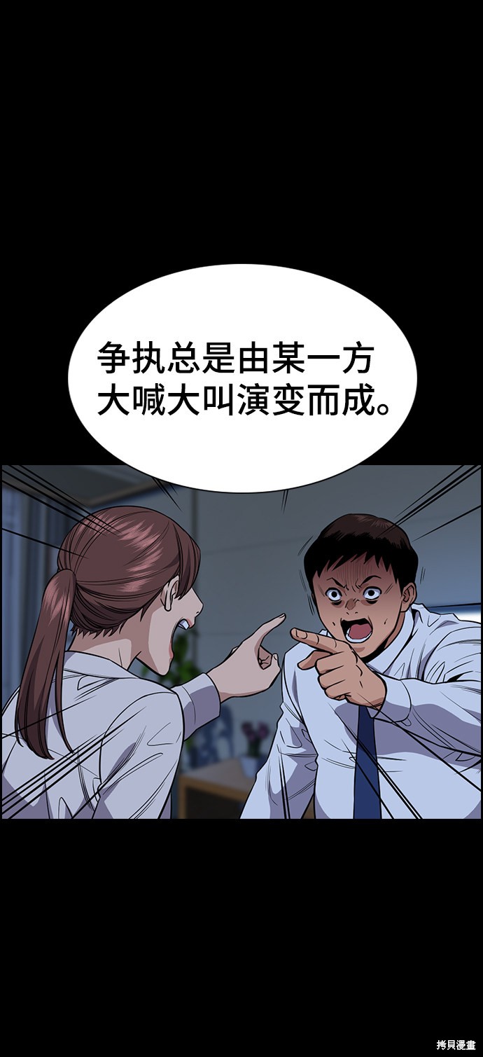 第45话53