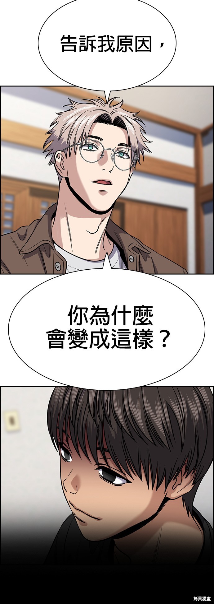 第135话43