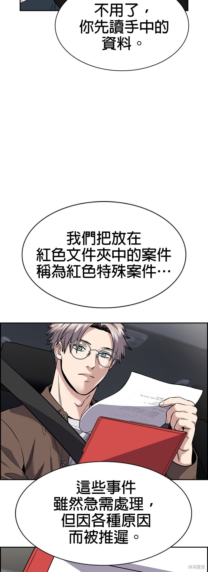 第132话29