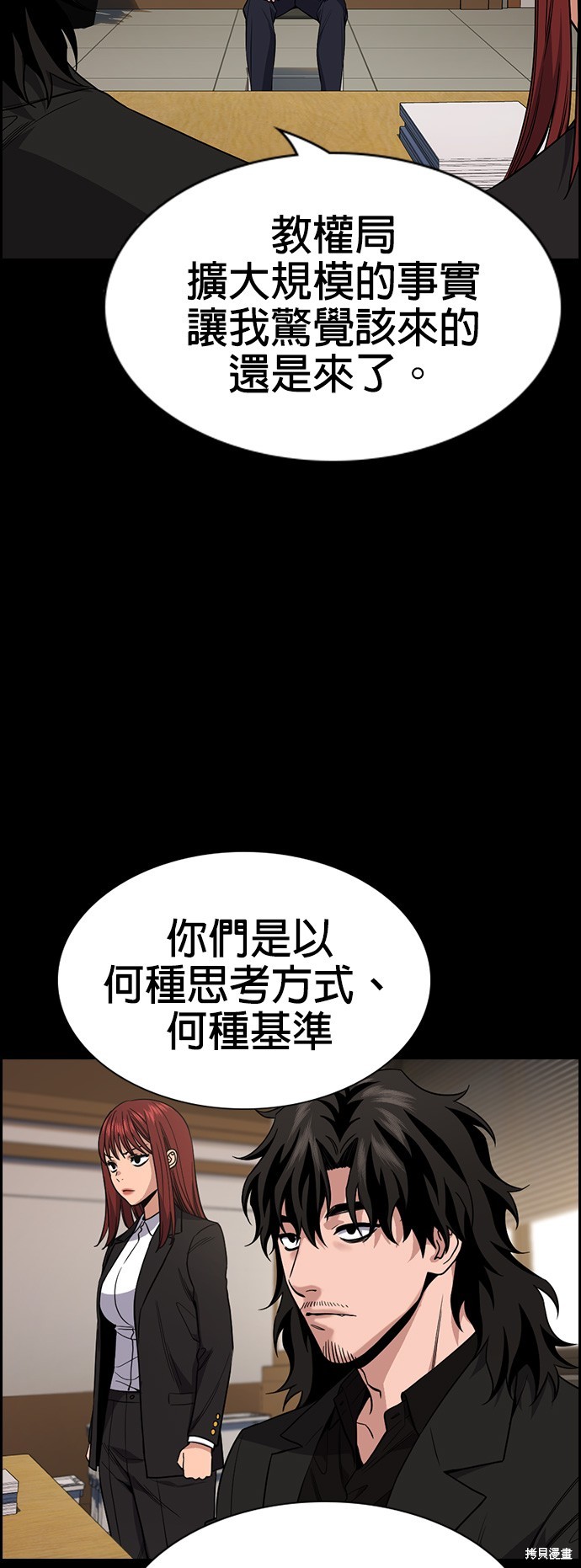 第113话37