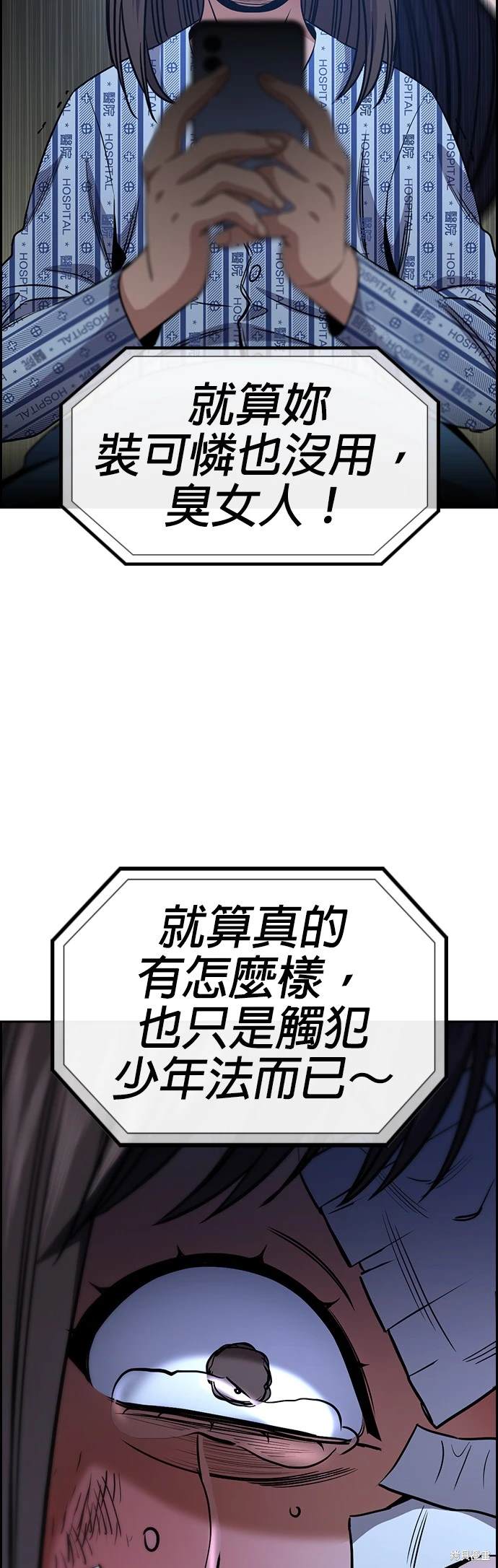 第149话61