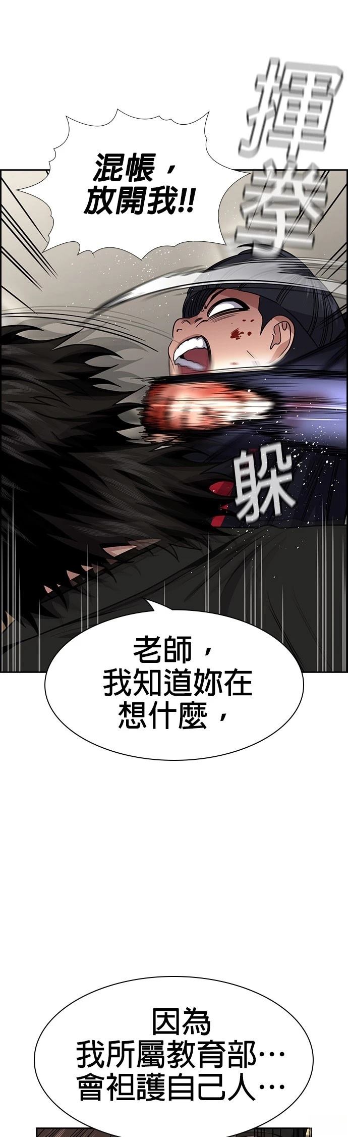 第170话55