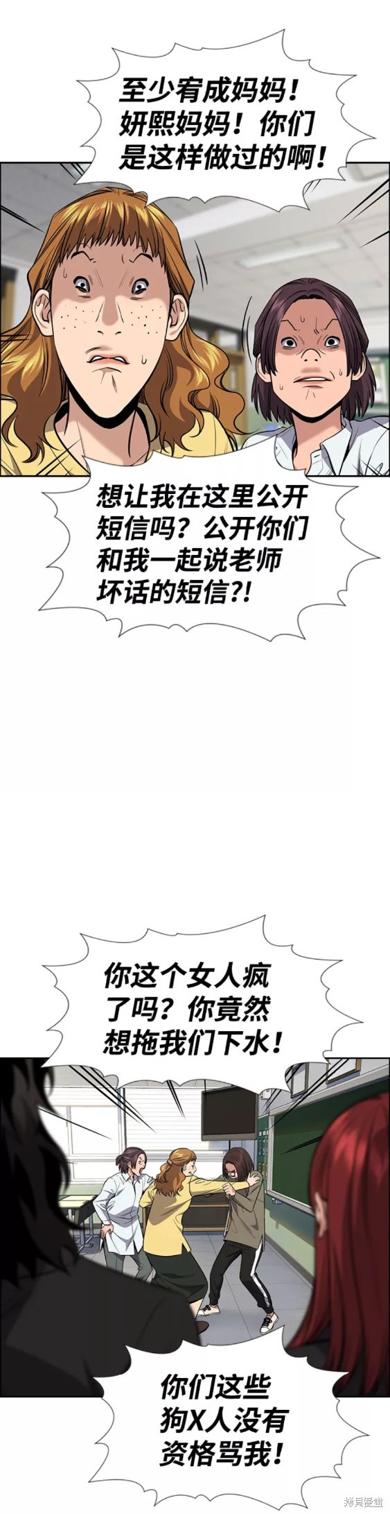第89话26