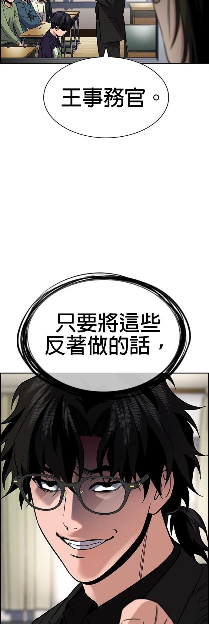 第171话58