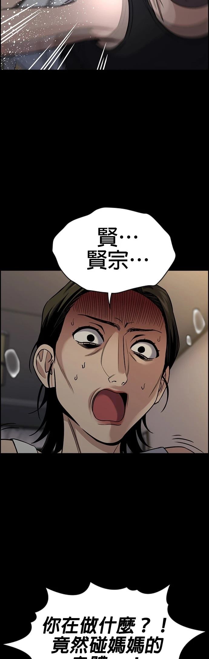 第173话46