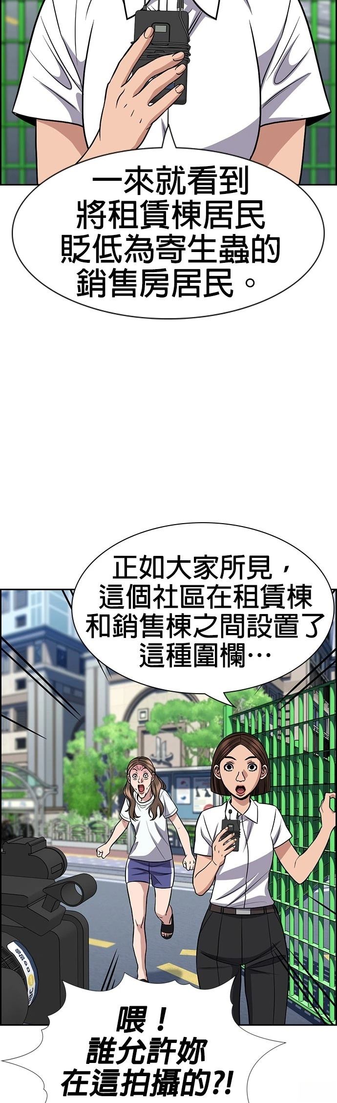 第160话46