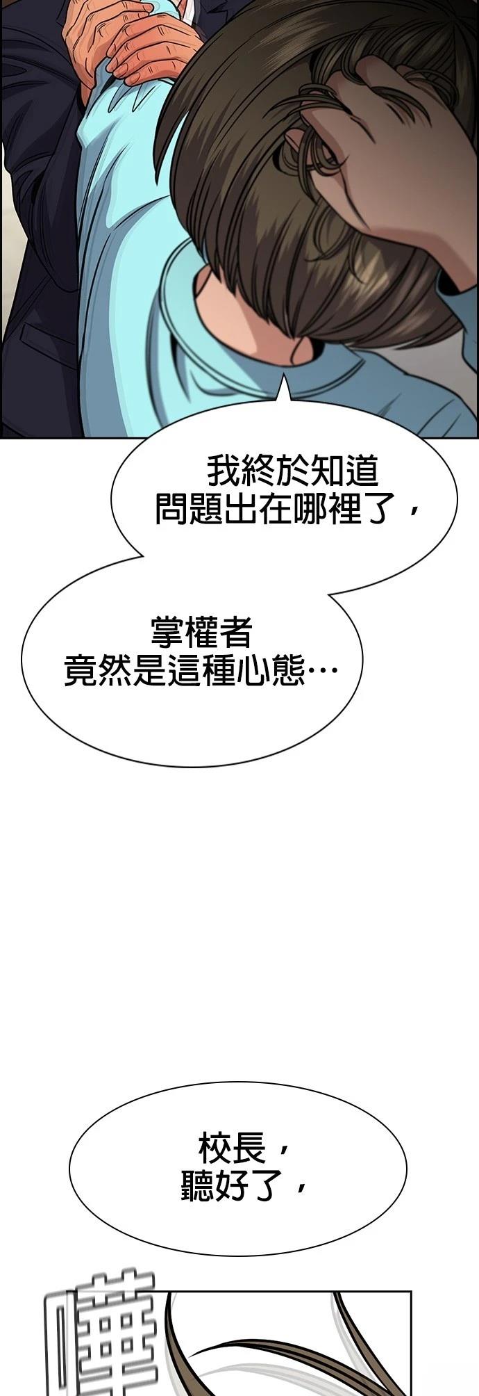 第167话56