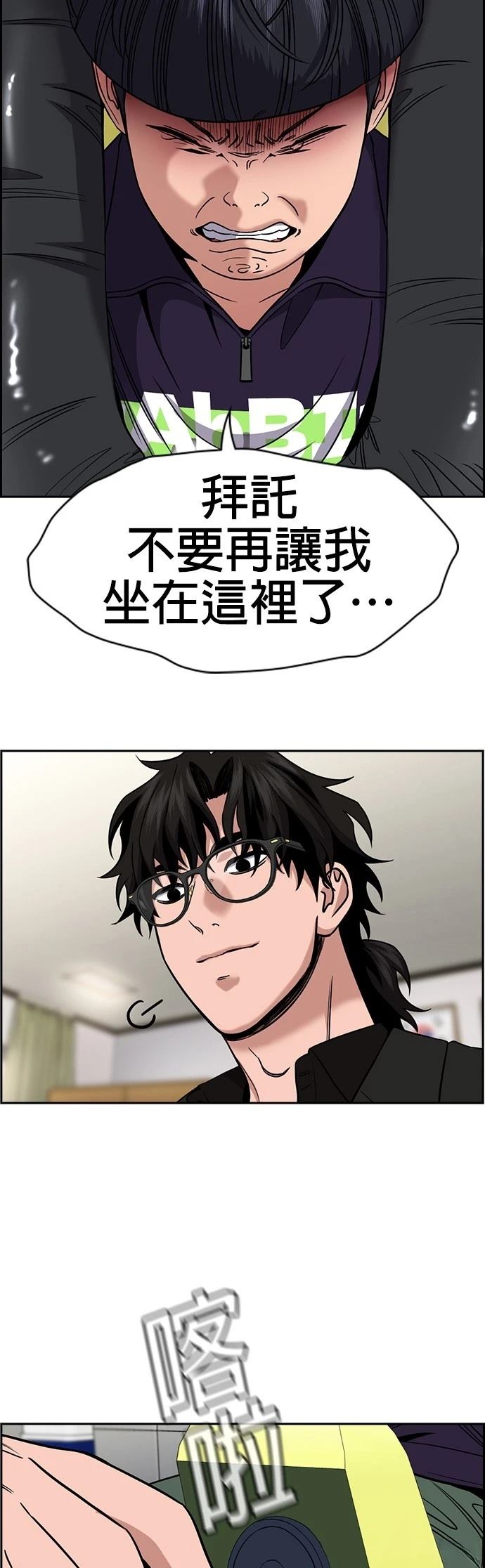 第171话44