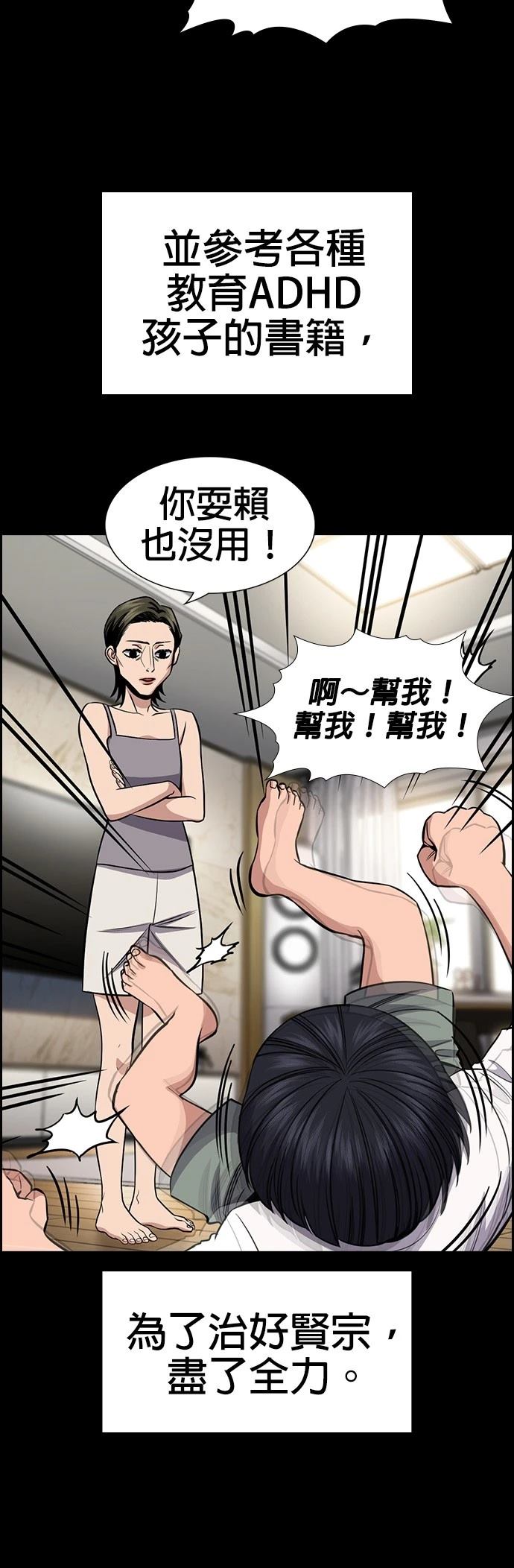 第173话16