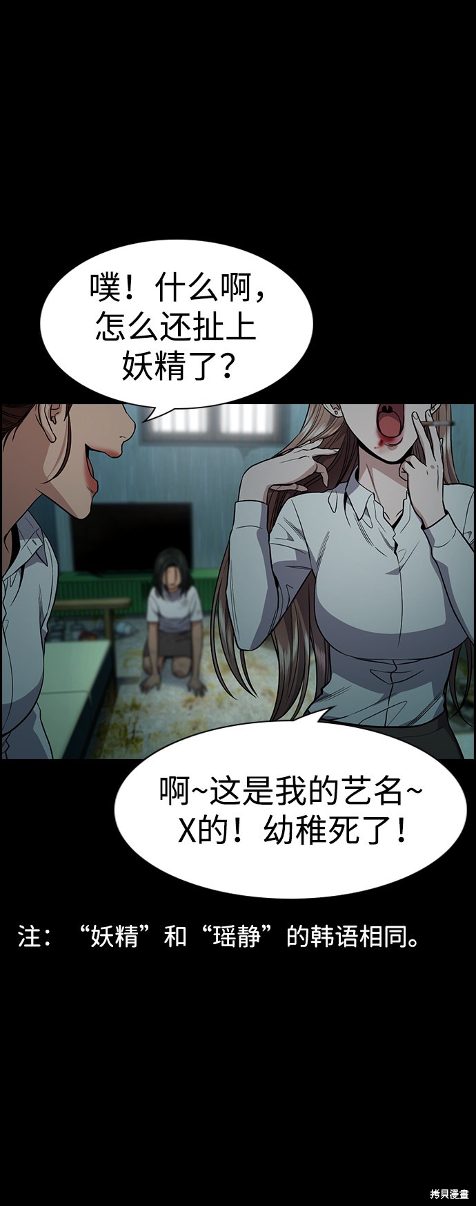 第112话69
