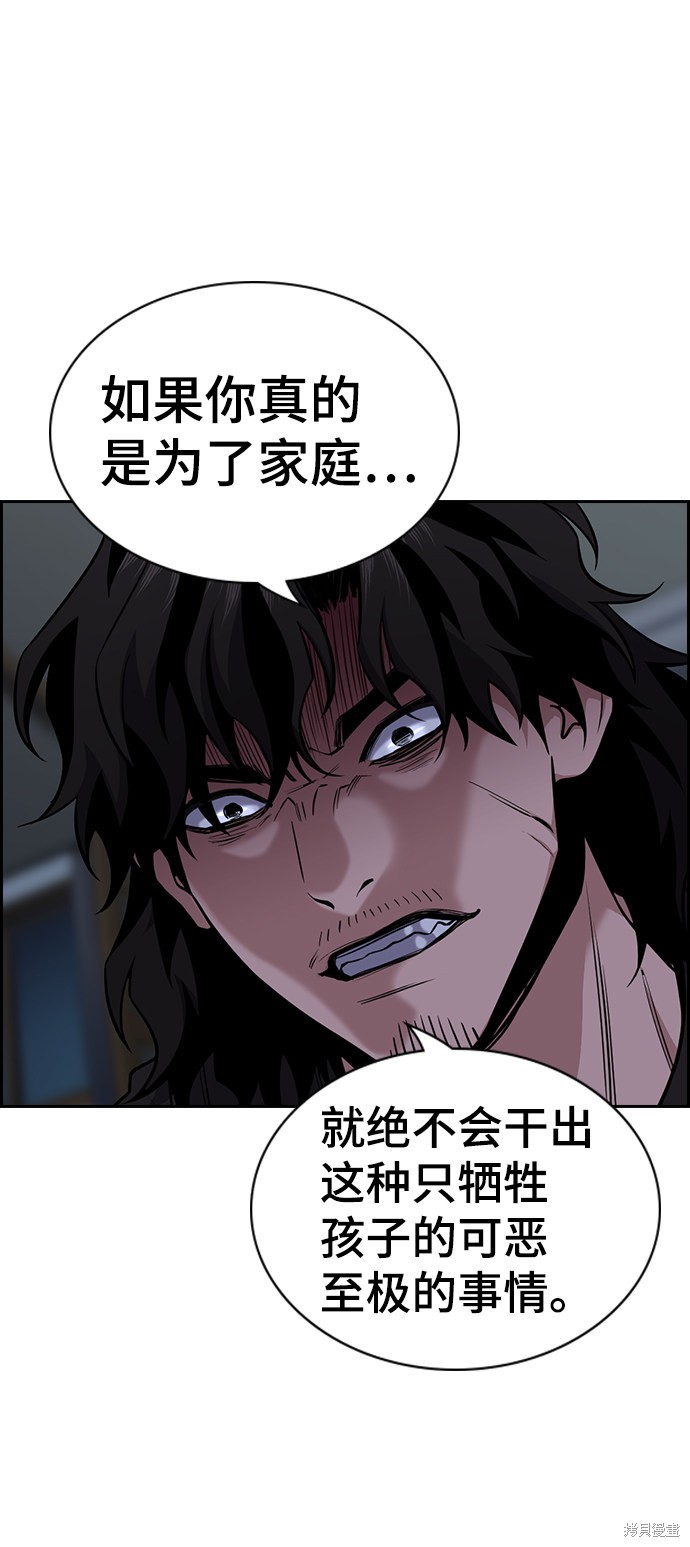 第53话62