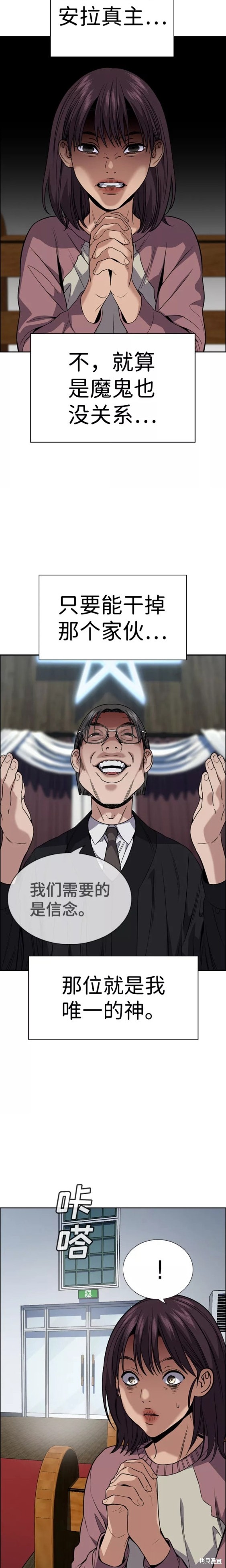 第103话18