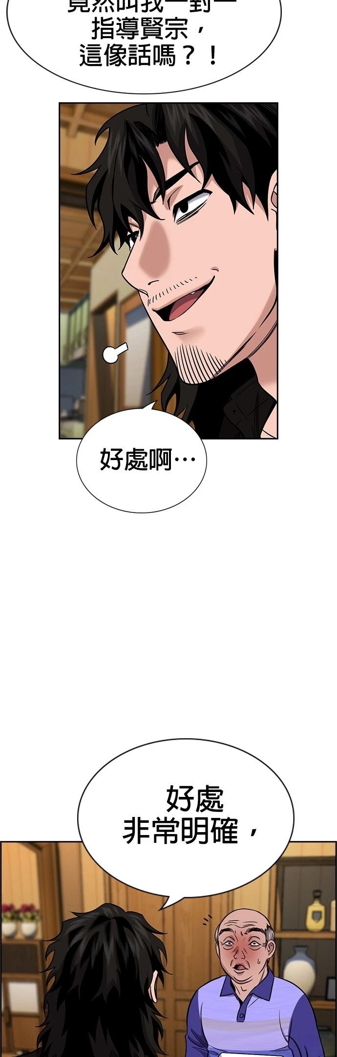 第176话3